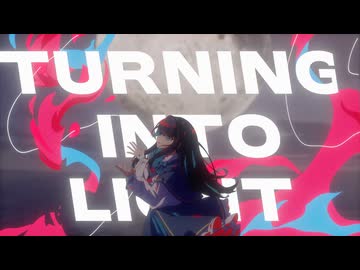 【オリジナル曲】Turning into light / 三澤紗千香【リリックビデオ】
