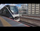 JR東日本E261系 回送　上野東京ライン 赤羽駅　通過・接近メロディ