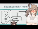 さとうささらと人生のテーマが勝手に決められる心理テスト【お絵かき心理テスト】