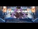 【FGO】虚空には神ありき10