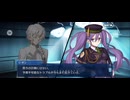【FGO】ここに在りし人理の終23
