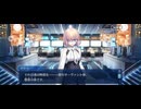 【FGO】虚空には神ありき4
