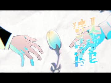 ペンタトニック/Syudou×バルーン 2人で歌ってみた【すど×Kyle】