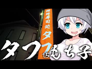 ひまりともち子のタフ夢食紀行 ph.2 ウニ食べ比べほか in 廻鮮寿司処タフ