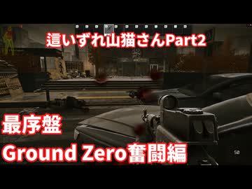 【Escape from Tarkov】グラゼロ序盤タスク編　タルコフ棲息記Part2