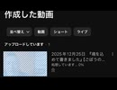 20251225_2025年12月25日　《□□□連発で投稿し難い！》奥野さんのnoteシェアがかなりやばい！？
