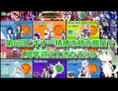 【DBTB】S9-4　第6回ビギナー精神の時の部屋で1周年を迎えてきだぞ#3【VOICEVOX実況】