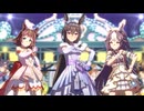 【ウマ娘】チャンミ 阪神JF 2025 グレードA決勝