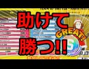 【ヒロアカUR】助けて勝つ!!勝つまで助ける!!【野良ランクマ】