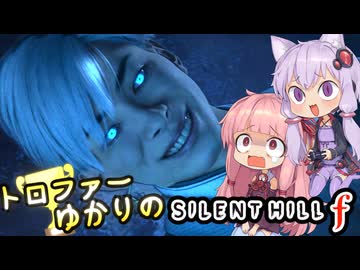 【VOICEROID実況】トロファーゆかりの【SILENT HILL f】Part 11