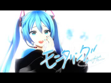 【MMDモーキャプMV】モニタリング (Best Friend Remix)【モーション配布】