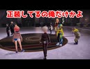 正装してるの俺だけかよ【ポケモンZA】＃16
