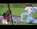 東方幻想魔録W　紫編お手軽攻略　#6