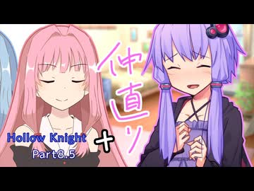 仲直り【ボイスロイド劇場】【日常】