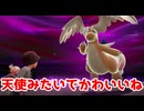 天使みたいでかわいいね【ポケモンZA】＃17
