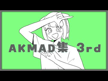AKMAD集：3rd