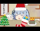 クリスマスイヴがあるならクリスマスアフターがあってもいいはず