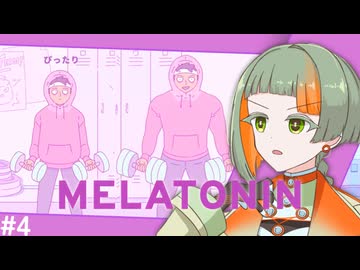 知声は歌がうまいんだよ。だからリズムゲームも得意なんだよ。 #4【Melatonin】
