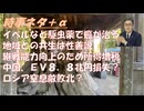 共生社会は性善説、メガソーラー企業など悪徳会社が入ったら・・ｂｙ野口健！イベルメクチンやフェンベンダゾールなどの駆虫剤でがんが治るｂｙTrilliana 華！レアアース泥に勝機有り【アラ還・読書中毒】