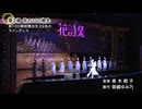 初舞台ロケット2014