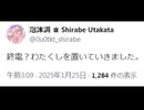 ブレイワイバーンラジオ 第51回