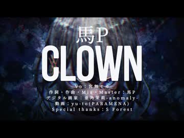 【デス歌25】三兄弟の母がCLOWNを歌ってみた。【デスボイス年越しの陣】