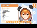 港V元老Airu唱Donki之歌｜國語CC字幕【香港VTuber】
