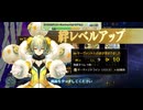 【FGO】絆10 201騎目 パリス【絆礼装ネタバレあり】