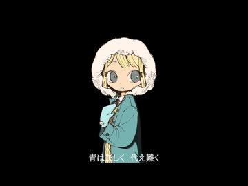 白鯨の子守唄 / 知声