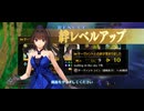 【FGO】絆10 202騎目 蒼崎青子【絆礼装ネタバレあり】