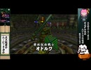 【ゼルダの伝説ムジュラの仮面】家主の切り抜きムジュラ２-５