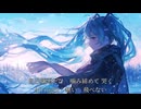 【重音テトSV　初音ミク】Bird Rock2025【オリジナル】