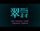 /spica universeで選ぶアイドルイメソン生 #翠ます Day4 -Argonaut's Logbook-