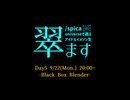 /spica universeで選ぶアイドルイメソン生 #翠ます Day5 -Black Box Blender-