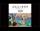 【ドラクエ10体験版】エルコノキモチ　歌入り　”配信中”表示入りｗ