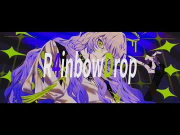 R4inbowDrop - 人類派 feat.鳴花ヒメ