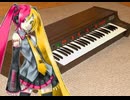 初音テトが歌ってみた