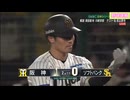 ２回ウラ　阪神タイガース【阪神Vs福岡ソフトバンク　日本シリーズ 第５戦　2025.10.30】