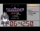 【RTA】コンボイの謎 ALLCLEAR 6:42.50【再々々々々々々々々走】