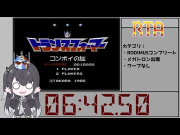【RTA】コンボイの謎 ALLCLEAR 6:42.50【再々々々々々々々々走】