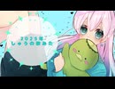 2025年のしゅうの歌みた【XFD投稿祭2025】