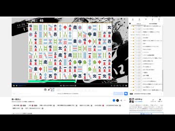 昼←面白い | 九連天和 | 2025-11-26