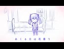 あくる日は花曇り／makara【しゅうの歌みた】