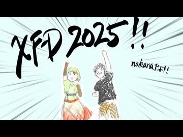 【XFD2025】『ココロカタルシス→影法師』/nakana