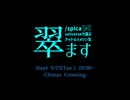 /spica universeで選ぶアイドルイメソン生 #翠ます Day6 -Climax Crossing-