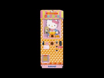ハローキティのフィストポップコーン