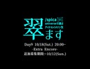 /spica universeで選ぶアイドルイメソン生 #翠ます Day9 -Extra Encore-