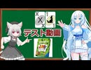 ボドゲ紹介テスト動画