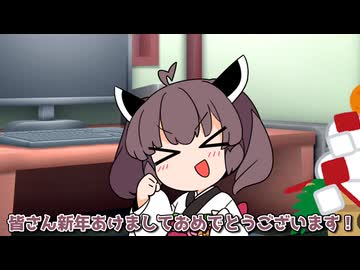 【新年のご挨拶】あけましておめでとうございます！【あと嬉しいお知らせと質問】