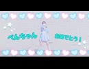 【17周年おめでとう】新ベスト10メドレー 踊り直してみた 【負傷クレアより】